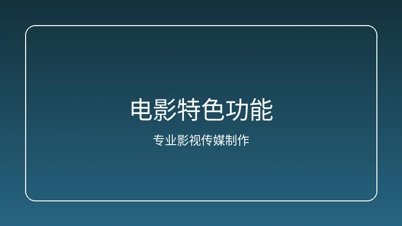 17c一起草特色功能界面展示